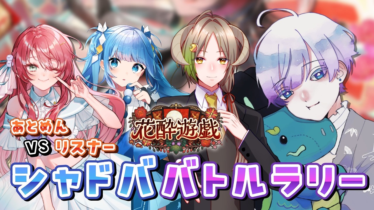【#シャドバWB】 #あっとシャドババトルラリー 第5回開幕！【忽那つな / あっとらいぶ】