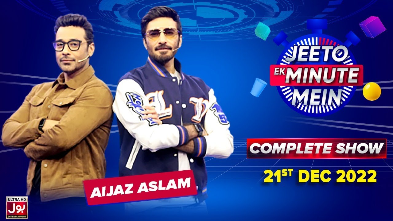 Aijaz Aslam In Jeeto Ek Minute Mein | Faysal Quraishi Game Show | Complete Show | BOL Entertainment