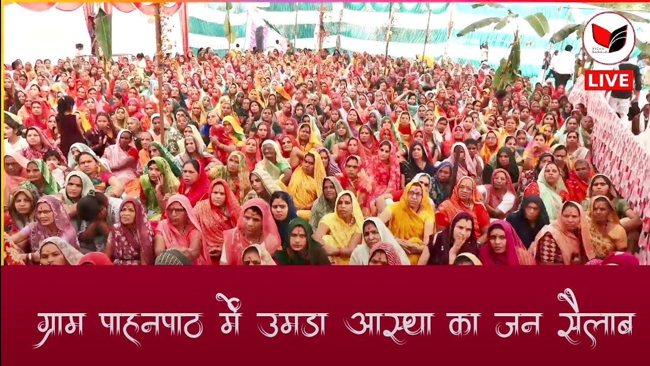 संत सिंगाजी महाराज की आरती || भूरूदास जी महाराज || परचरी  पुराण ग्राम पाहनपाठ || @VijayStudioHD 