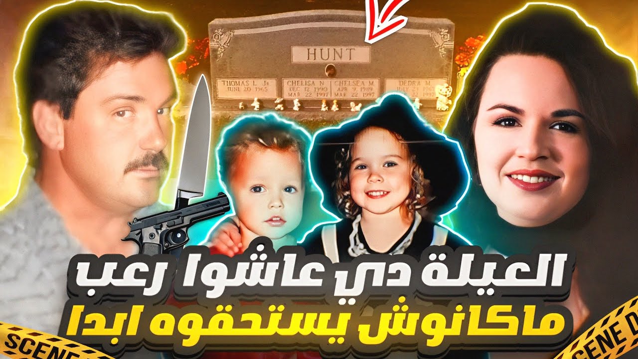 عاشوا كابوس مرعب ماكانوش يستحقوه ابدا - قضايا تم حلها