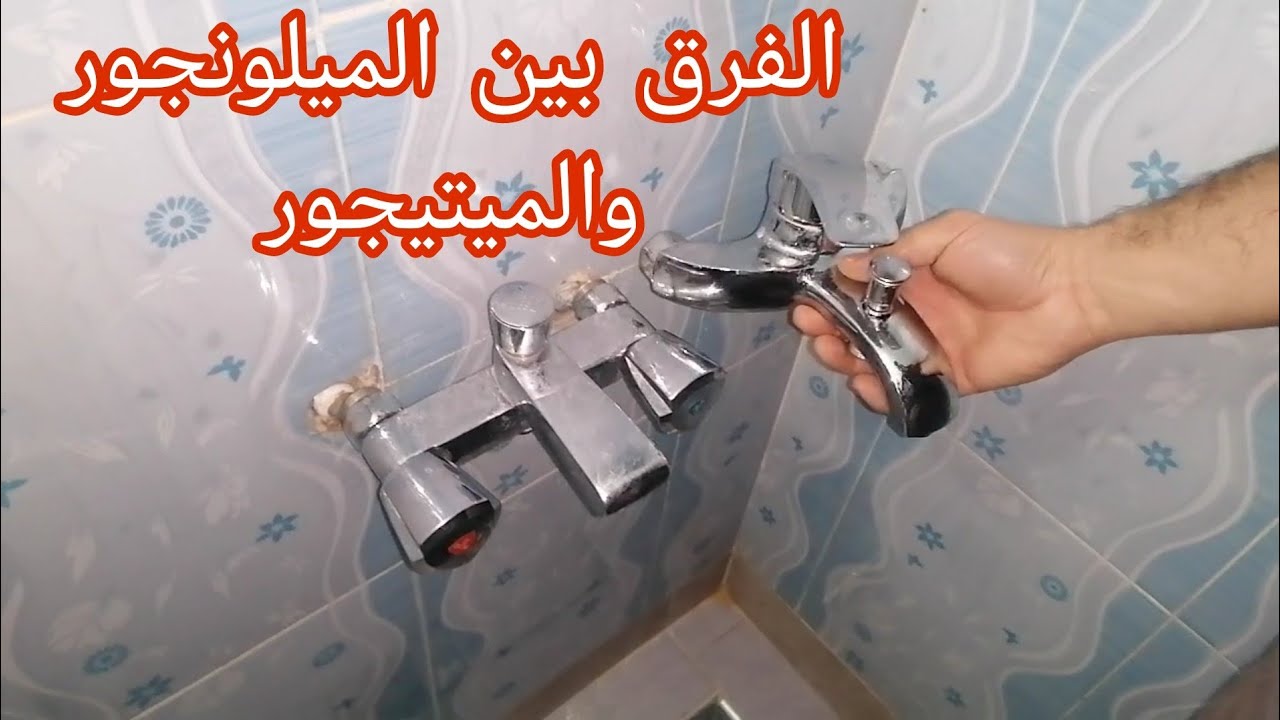الفرق بين الميلونجور والميتيجور مع دكر الإيجابيات والسلبيات لكل منهما