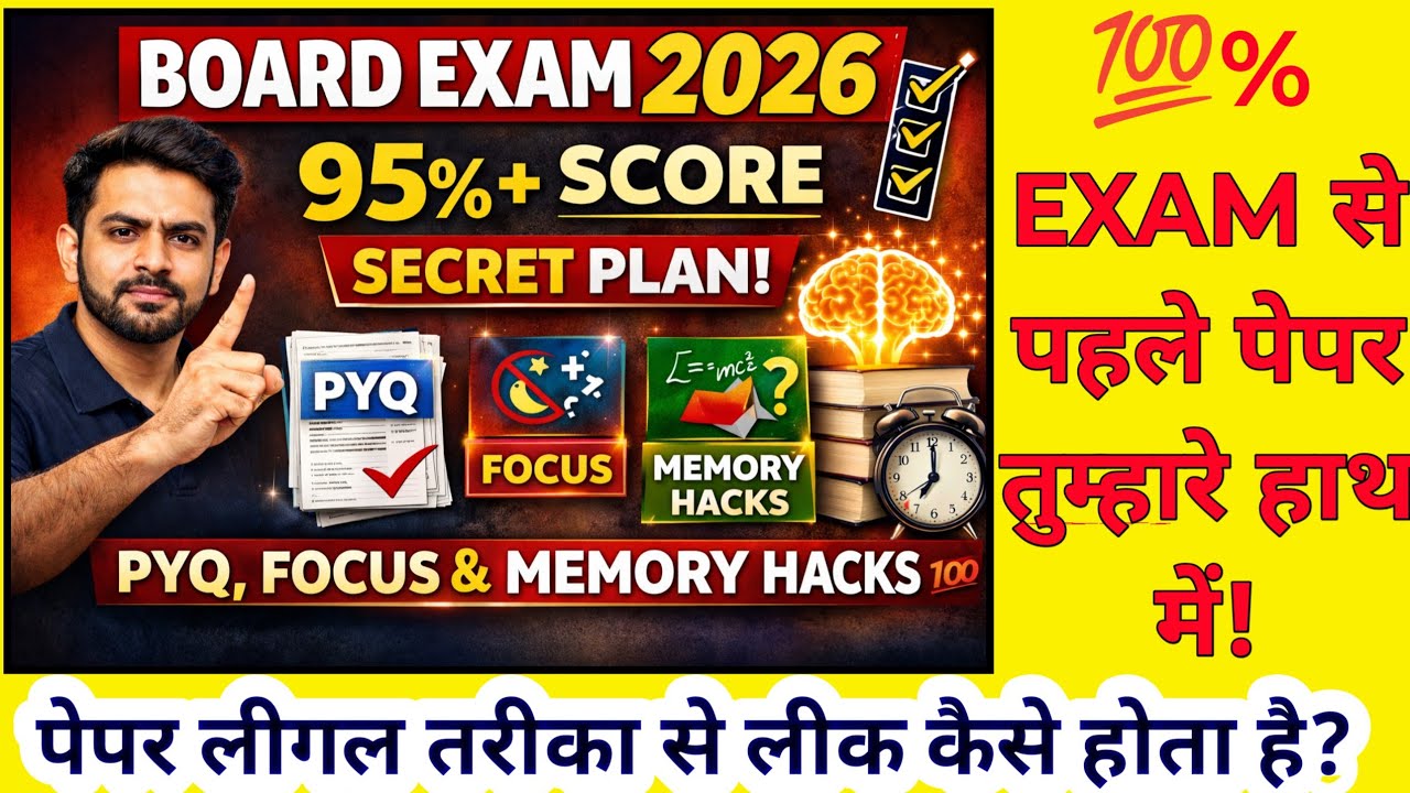 How to Score 95% in Board Exam 2026 | PYQ + Focus + Memory Strategy 🔥