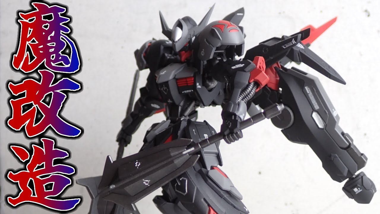 【ガンプラ 改造】中二病全開！ガンダムバルバトスを全塗装＋大改造！！【ゆっくり実況】【GUNPLA CUSTOM BUILD】