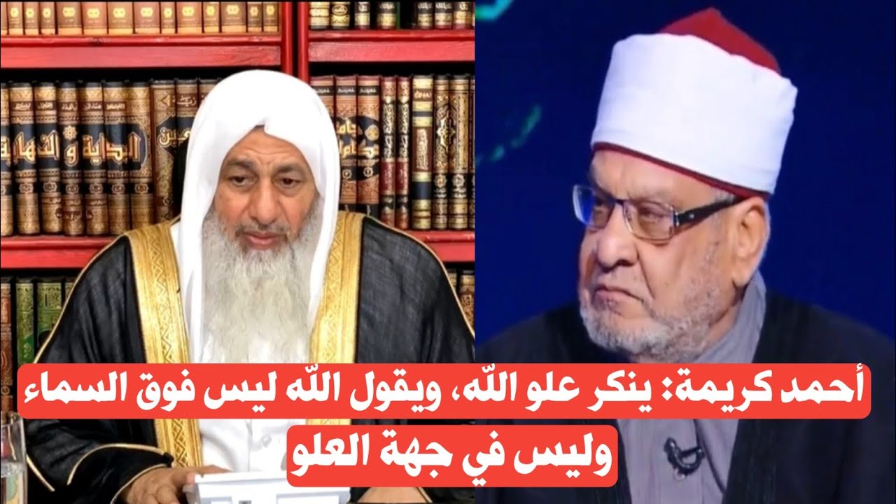 أحمد الله مش في السماء وليس فوق العرش رب! | الشيخ مصطفى العدوي