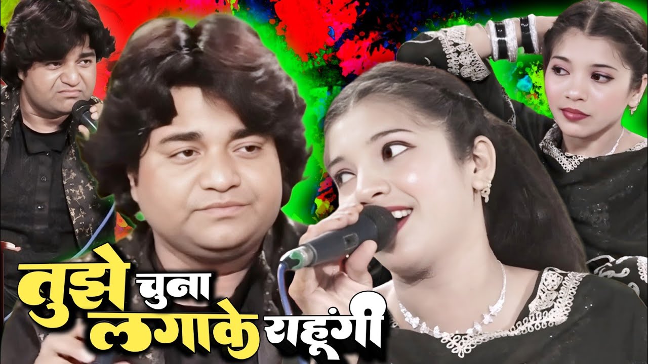 चुना लगाके रहूंगी 🤪 Muskaan Disco | तूफानी Duet Muqabla Jawabi Ghazal | रोमांचक नोक झोंक