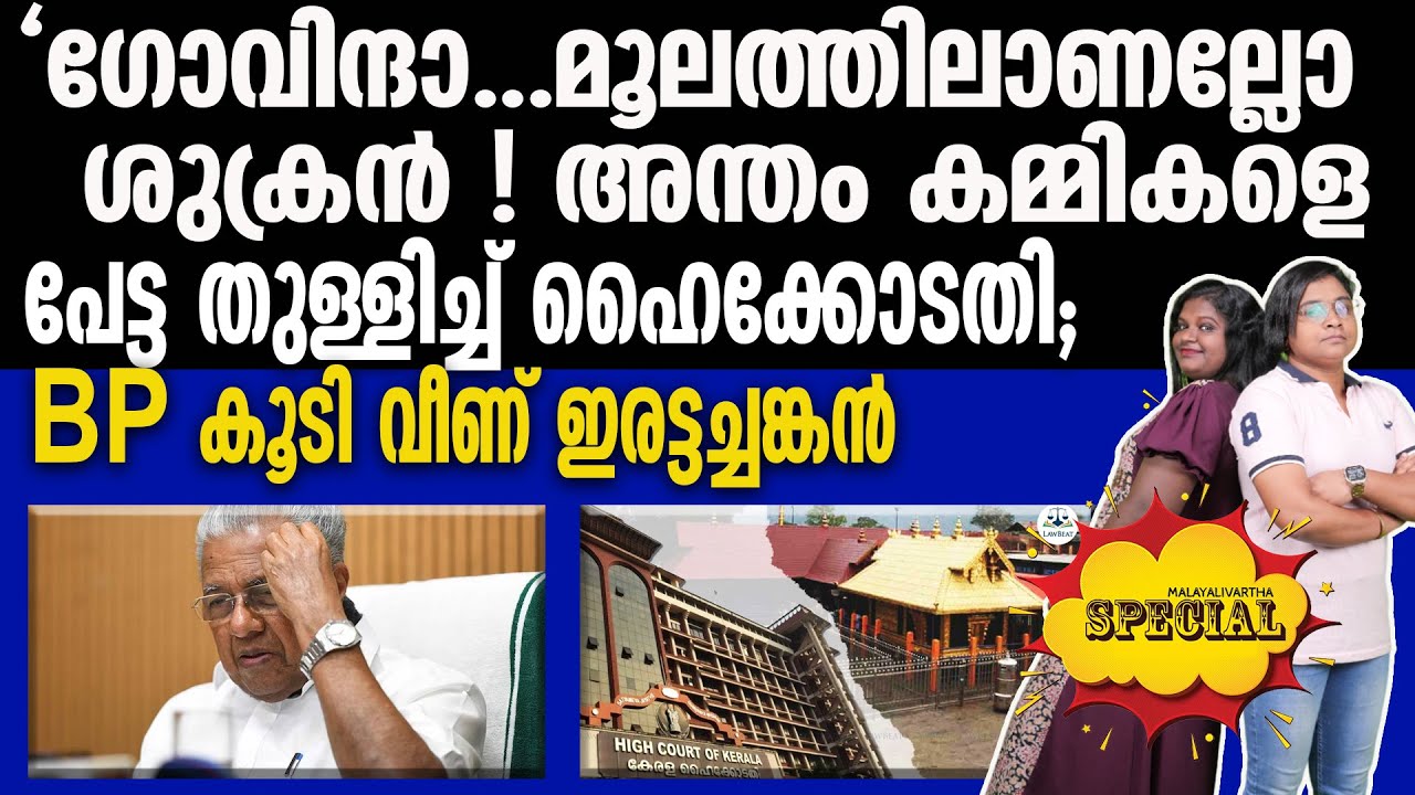 കമലേ...ഉപ്പിട്ടൊരു ഷോഡ