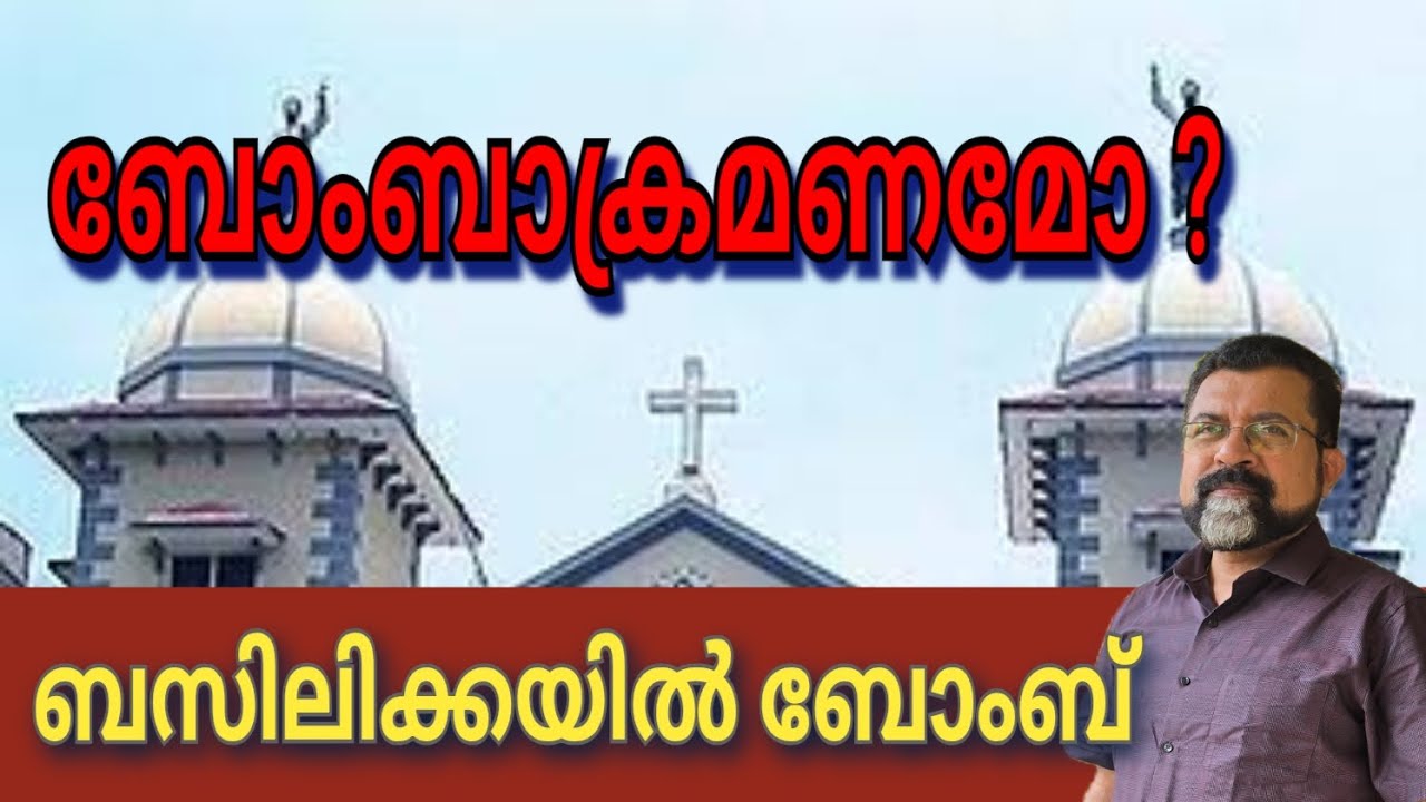 ഗുരുതര ആരോപണം. യാഥാർത്ഥ്യമെന്ത് ?