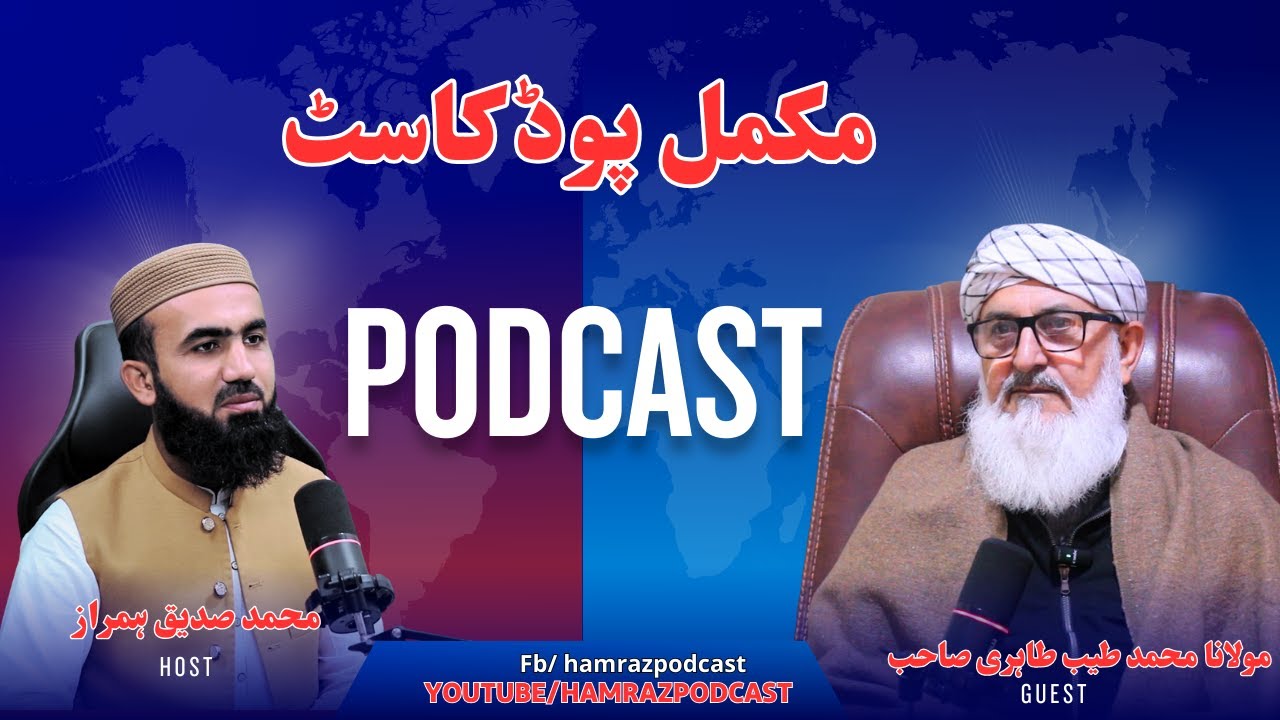 full podcast Molana Muhammad Tayib tahiri sahib sara