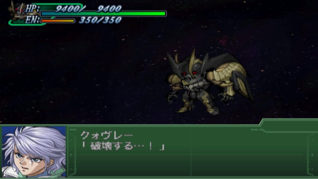 Super Robot Wars Alpha 3 - Dis Astranagant Attacks