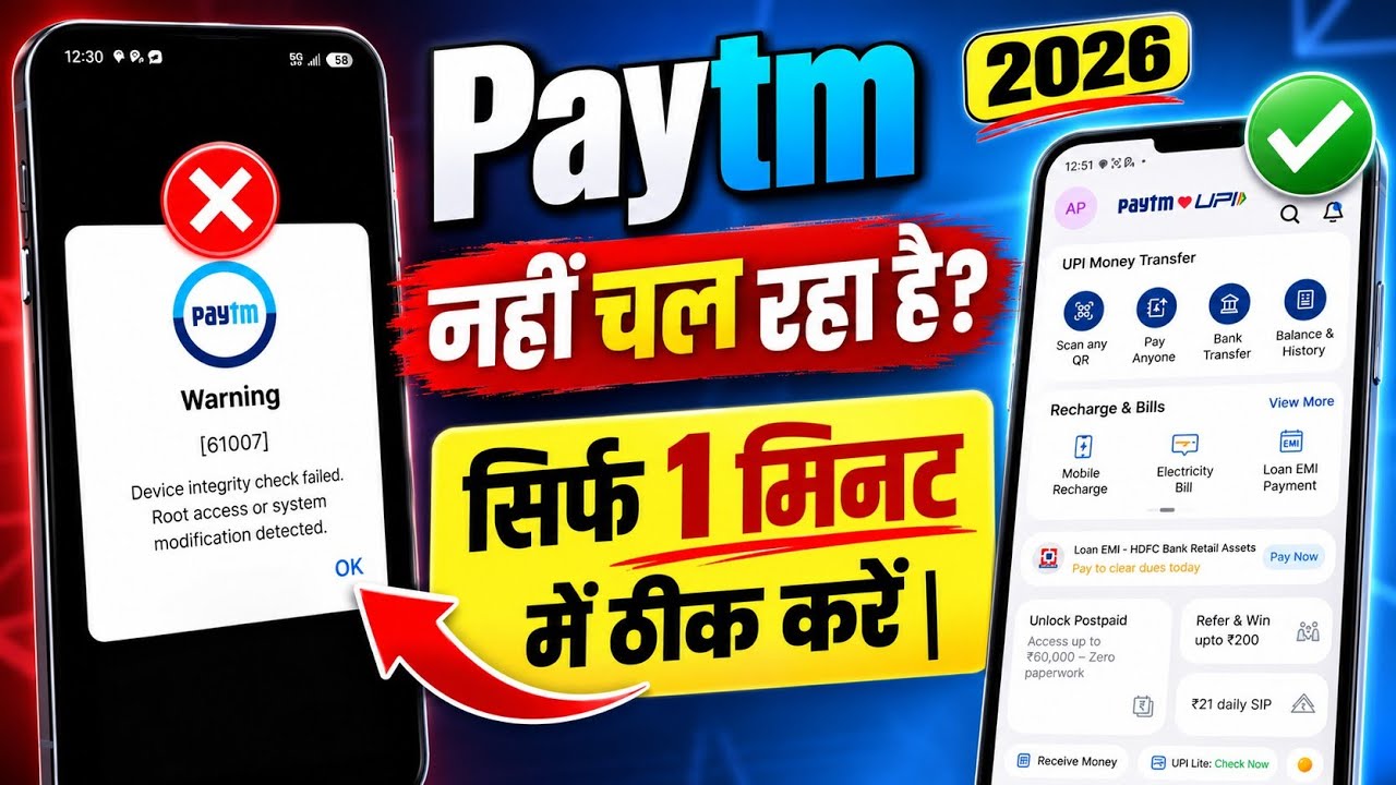 Paytm App Open Nahi Ho Raha? | Paytm Malicious Application Detected