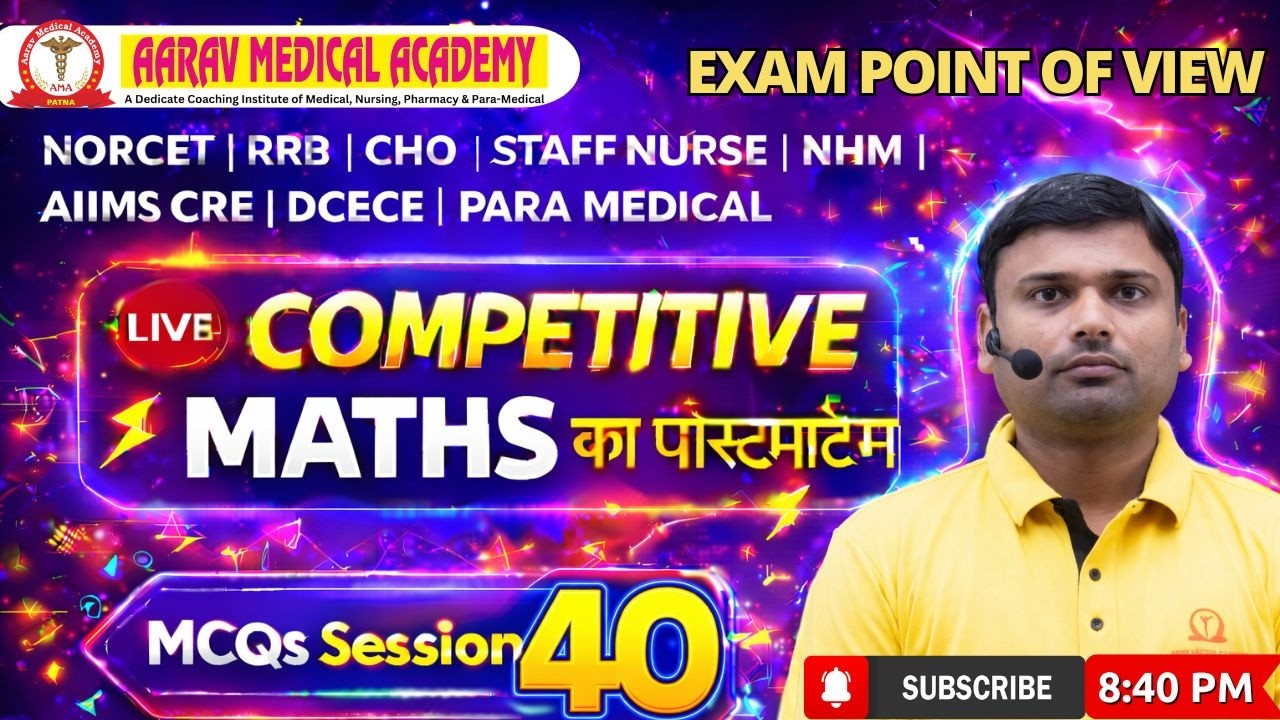 NORCET | RRB | CHO | NHM | Staff Nurse | ANM | DCECE | Para Medical Exams Math | MCQs  Session 40