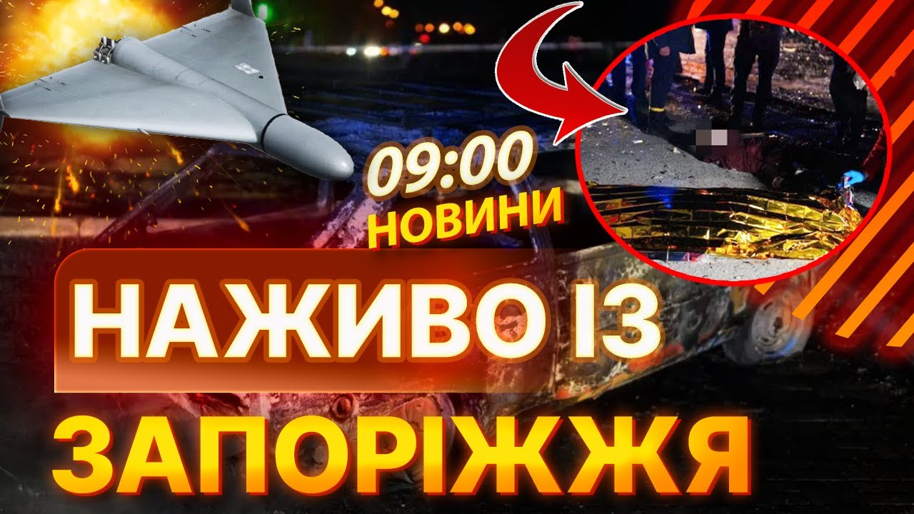 💔 Волосся дибки від цього! РФ вдарила по ЛЮДЯХ у запоріжжі! ЗАГИНУЛИ підлітки! НОВИНИ