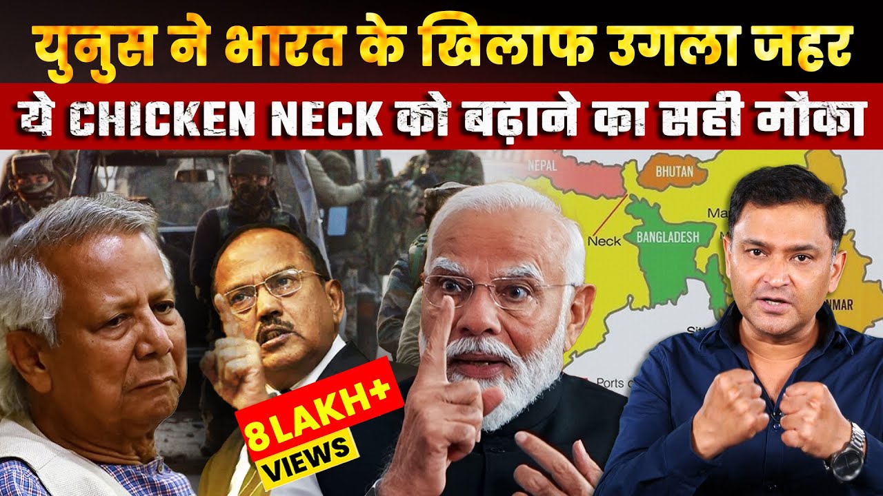 Bangladesh, China & Chicken’s Neck – What’s India’s Move? The Chanakya Dialogues | Major Gaurav Arya