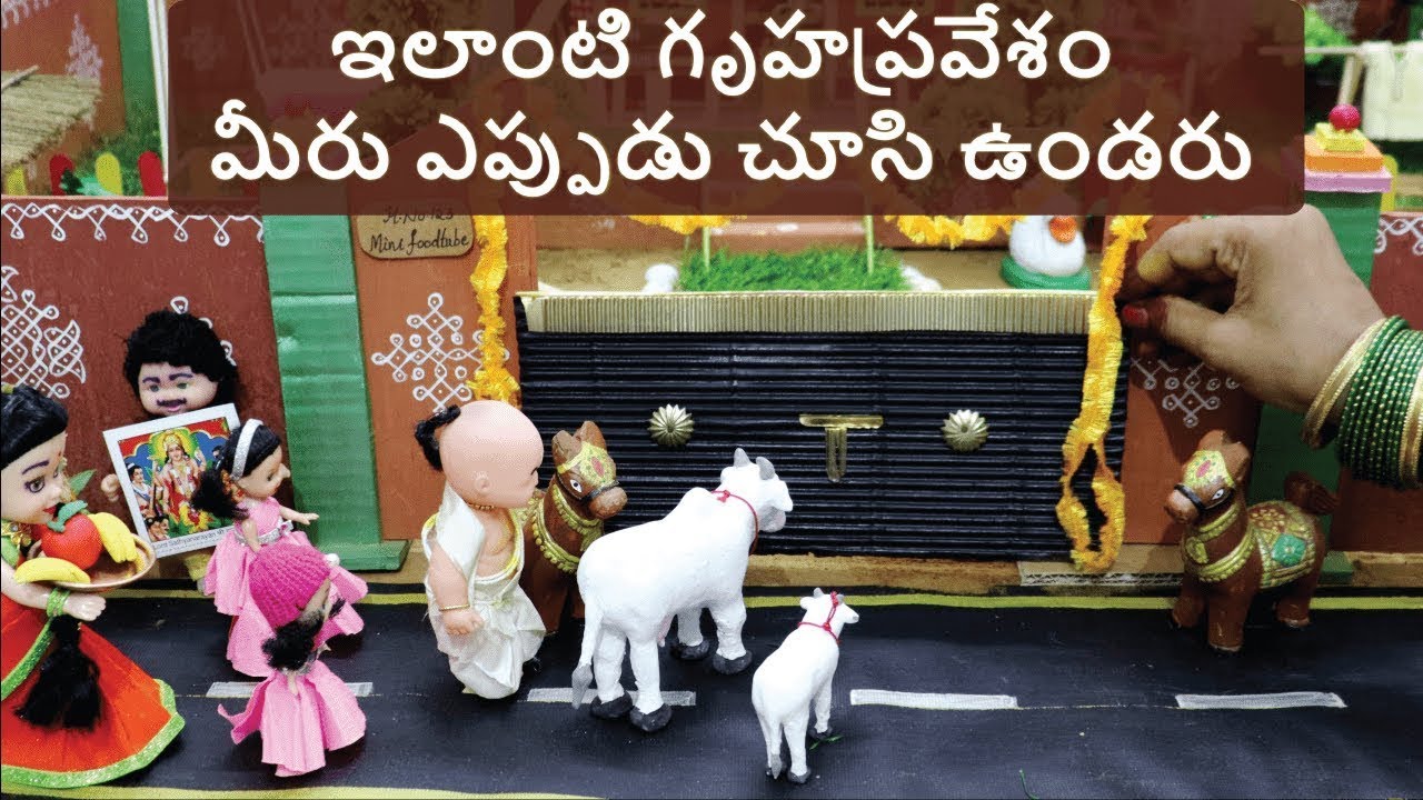 Miniature Dream House Warming Ceremony I Rice Pudding I అద్భుతమైన బొమ్మరింటి గృహప్రవేశం I పరమాన్నం