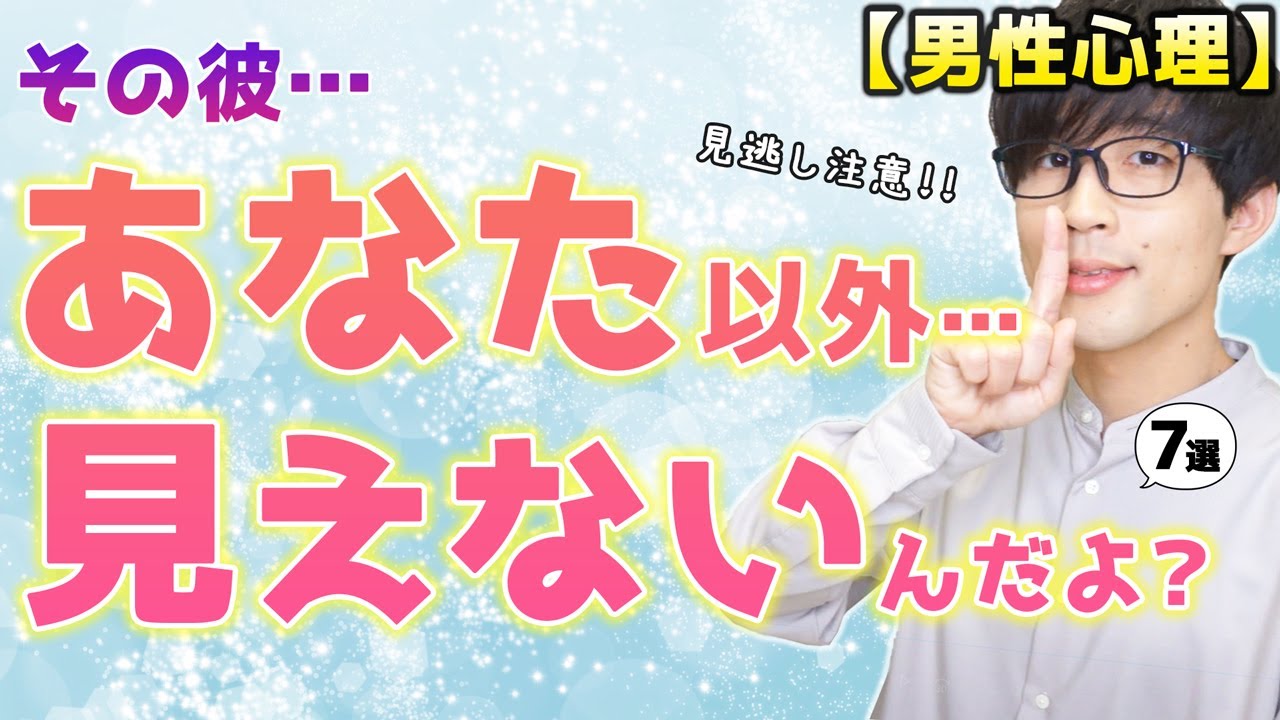 男は周りが見えなくなる程好きになった女性にはこんな態度とります！７選！【脈ありサイン】