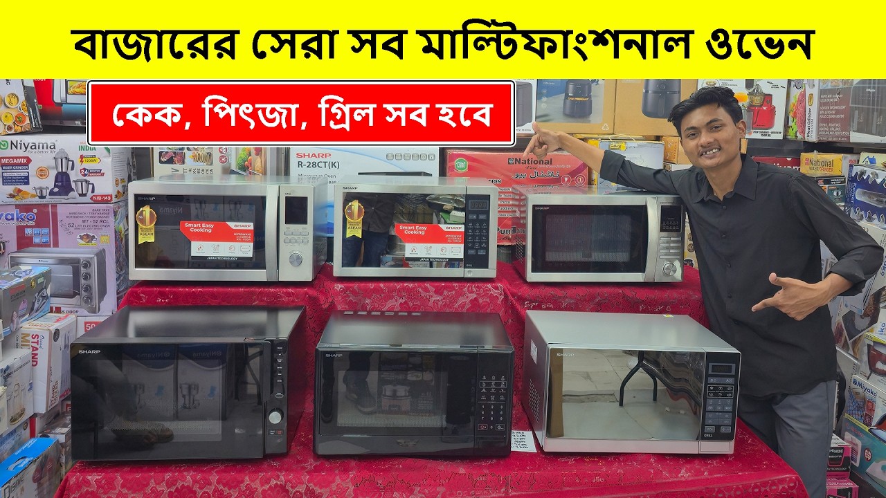 ডিস্কাউন্টে মাল্টিফাংশনাল ইলেকট্রিক ওভেন🔥Electric Oven Price In BD🔥Oven Price In Bangladesh🔥ওভেন🔥BD