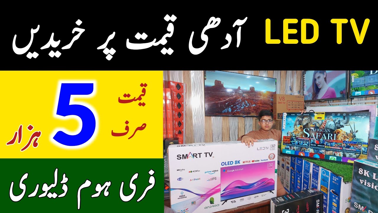 LED TV Wholesale Market in Pakistan | 4K LED Smart TV | Hall Road Lahore | Unbreakable LED TV