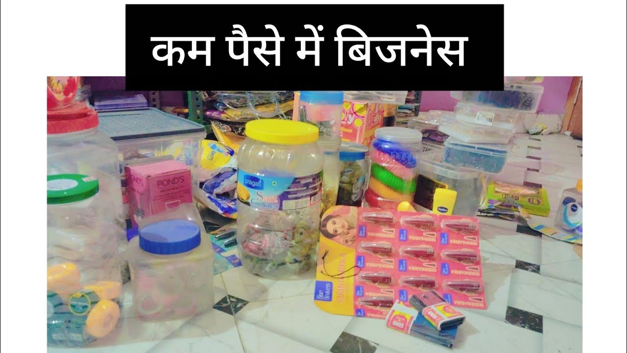 #cosmetic business 50000 me kaam suru Karen