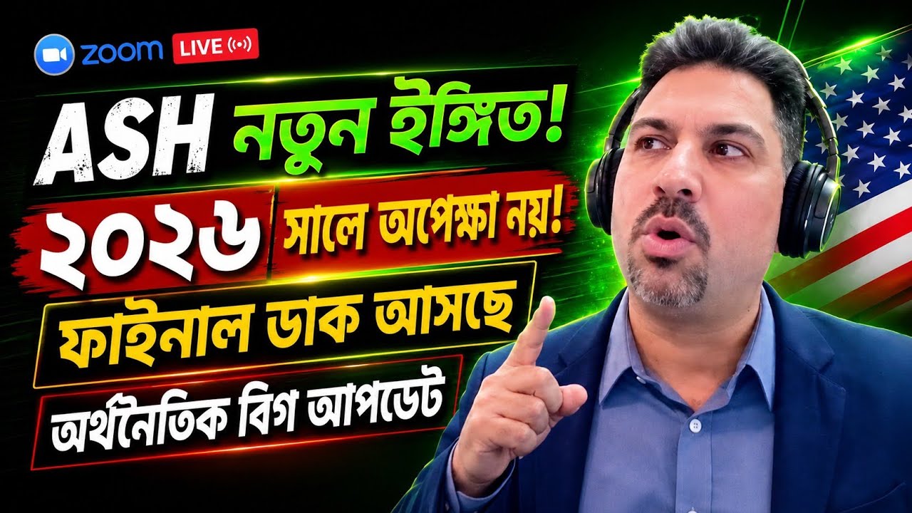 Onpassive new update today ✅ Victory With Ash latest update today | ASH 2026 Final Update 🚀