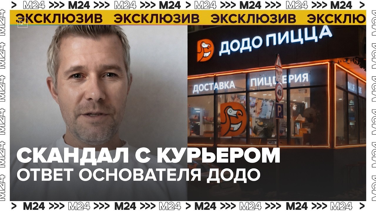 Фёдор Овчинников прокомментировал увольнение курьера и скандал в Челябинске