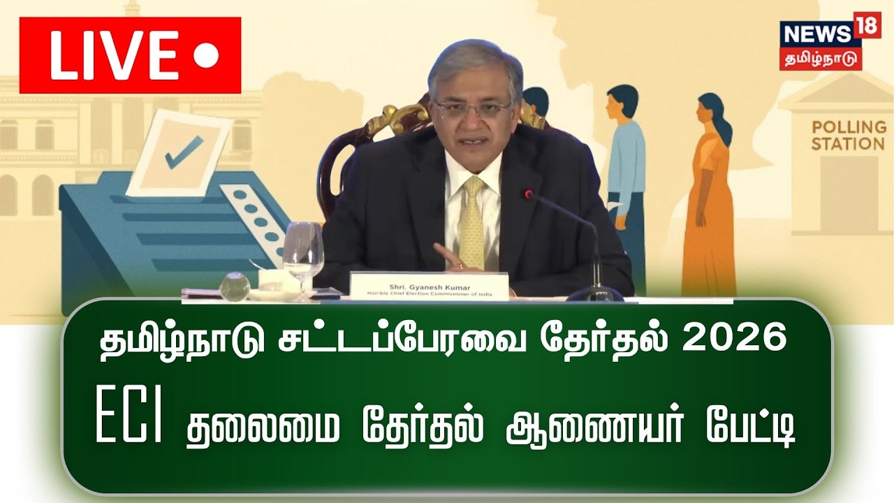 🔴LIVE: இந்திய தலைமை தேர்தல் ஆணையர் Gyanesh Kumar Press Meet | Tamil Nadu Election 2026 | N18L
