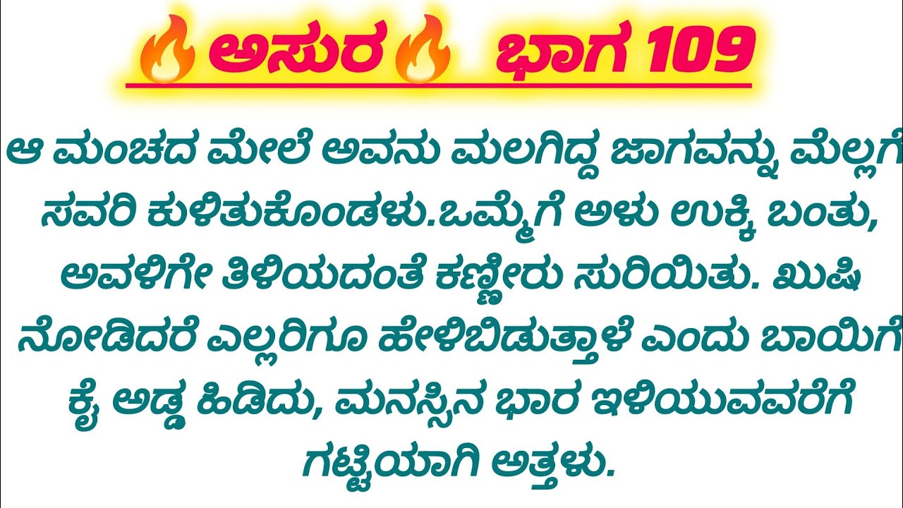 🔥ತುಂಬು ಗರ್ಭಿಣಿಯನ್ನು ಬಿಟ್ಟು ನಂಜೊತೆ ಇದ್ರು 😢