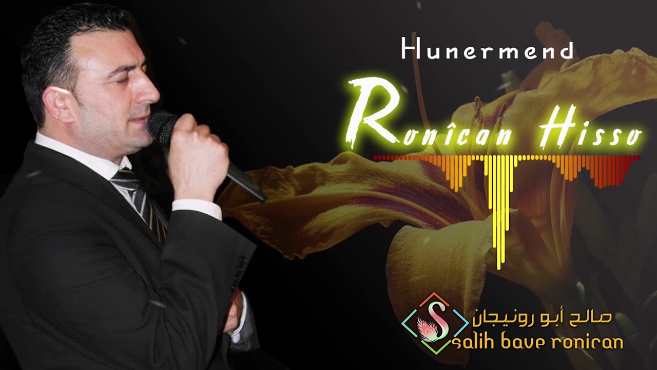 عندليب الطرب  روني جان  خونك خشبو  Ronican