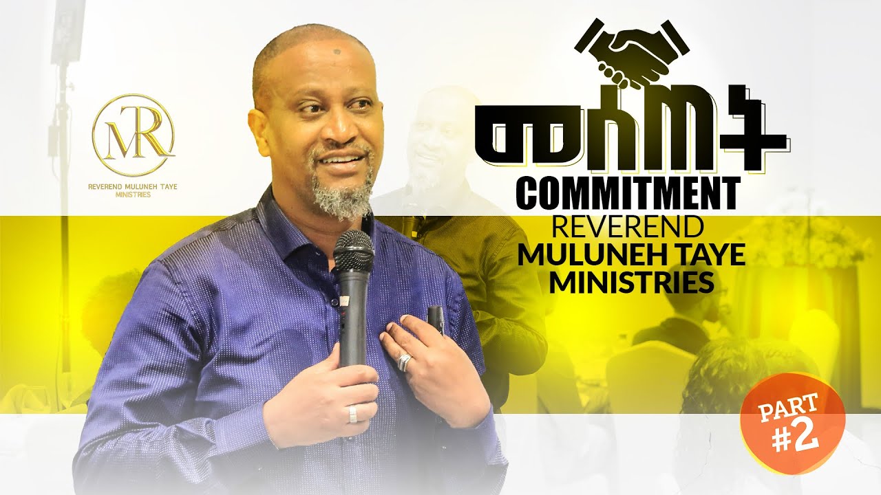 Commitment Part 2 / መሰጠት ክፍል 2