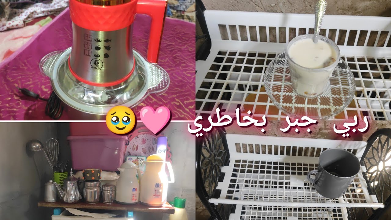 روتين في كوزينتي رجعتها تشعل فاجئني زوجي بهدية🎁وريتكم واش شريت ✨  تكملة لفديو لمرة لجاية 👋🏻🩷