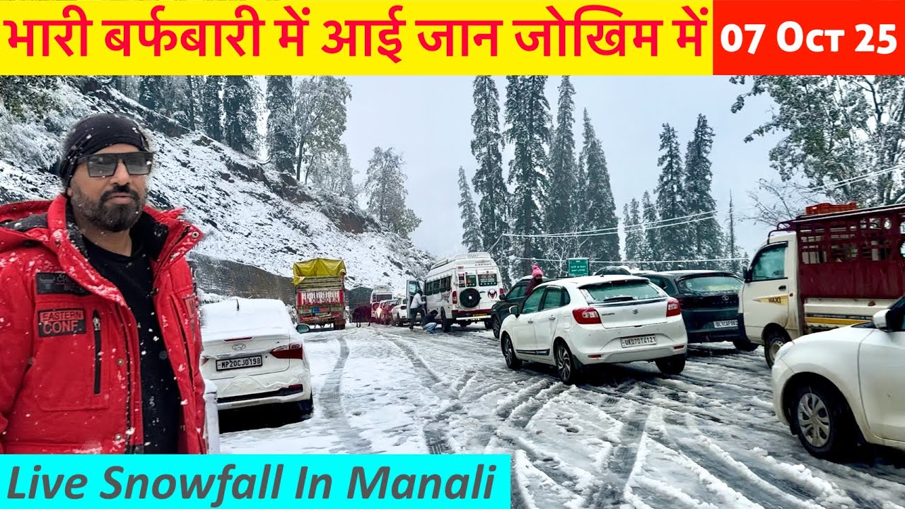 भारी बर्फबारी में आई जान जोखिम में 🌨️❤️ Live Snowfall In Manali | Snowfall In Manali 