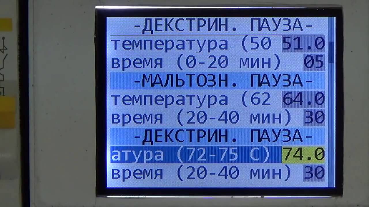 Автоматика под Клон Браумастера. Лучшая автоматика для автоматической пивоварни.  [vilenoffinox]
