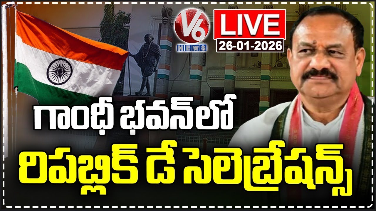 LIVE : 77th Republic Day Celebrations At Gandhi Bhavan |Republic Day 2026 | V6 News