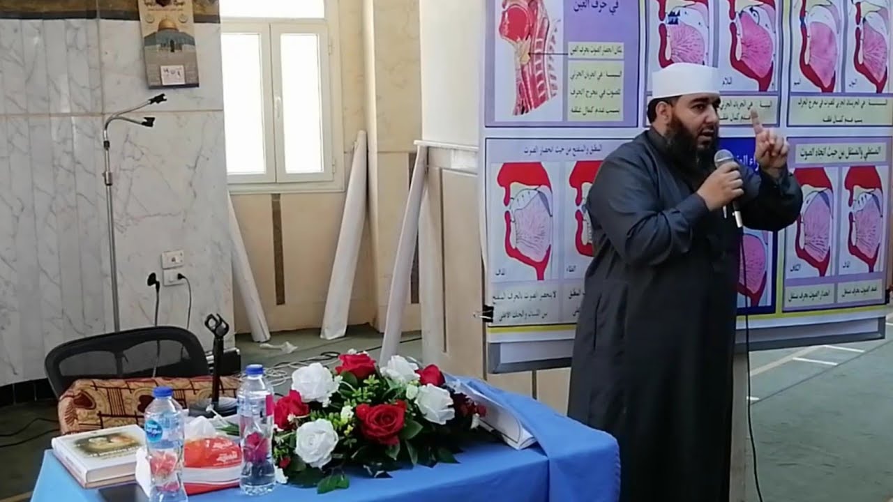 عرض جديد👍حجم الصوت(الاستعلاء والاستفال،والإطباق والانفتاح)دورة حكايات الحروف ح9للشيخ منير محمد علي.