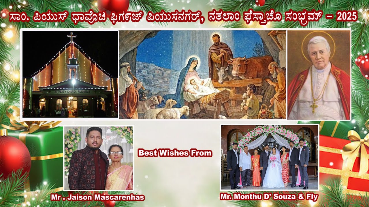 Christmas Eve Konkani Mass | 24-12-2025 | St. Pius X Church Piusnagar.