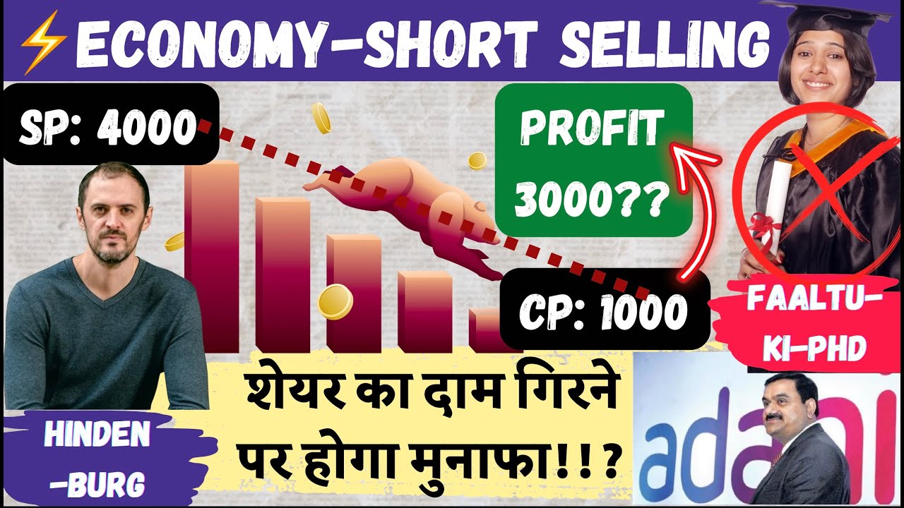 [Economy] Short-Selling in Share-market Explained WITHOUT PHD on Adani-Hindenburg for #upsc  #SEBI