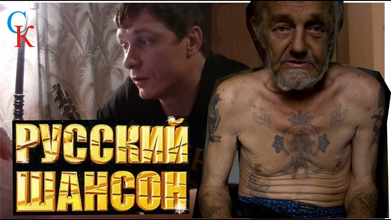 Почему люди слушают ШАНСОН? | Автоответчик #1