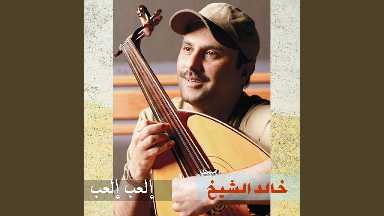 Han El Wadaa