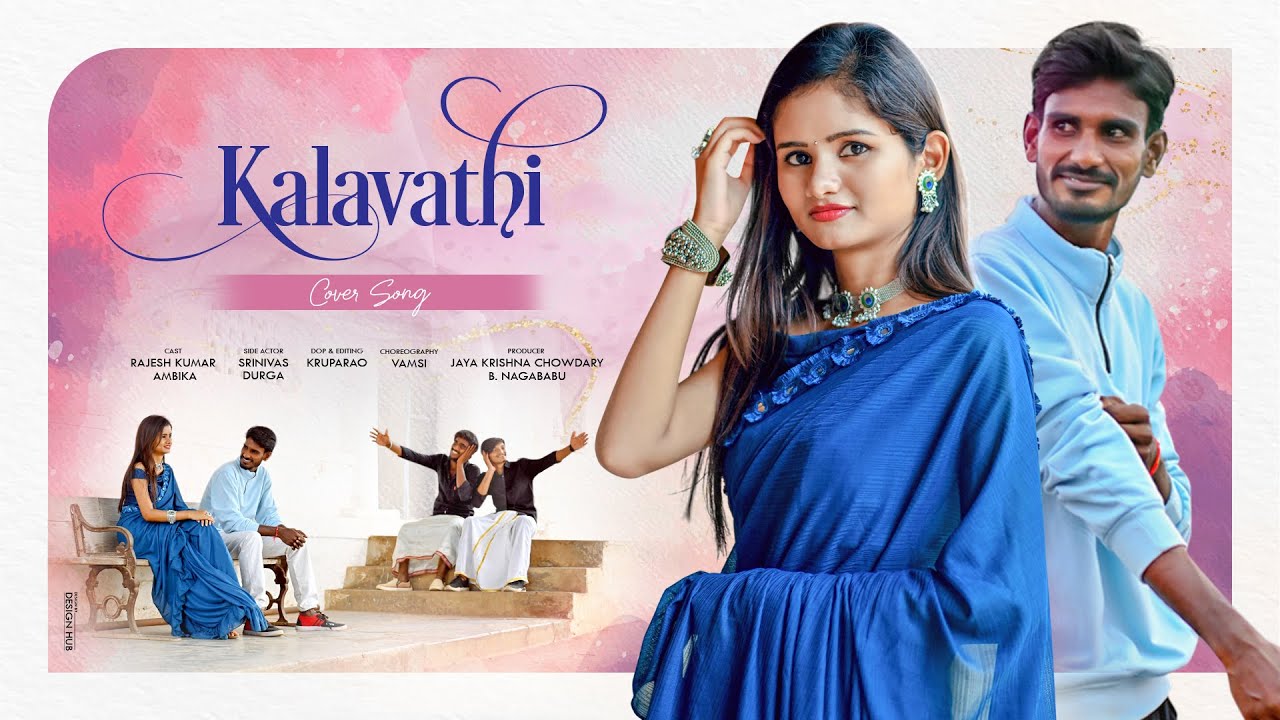Kalaavathi - Cover Song  | Rajesh Kumar | Ambika | Vamsi | Kruparao