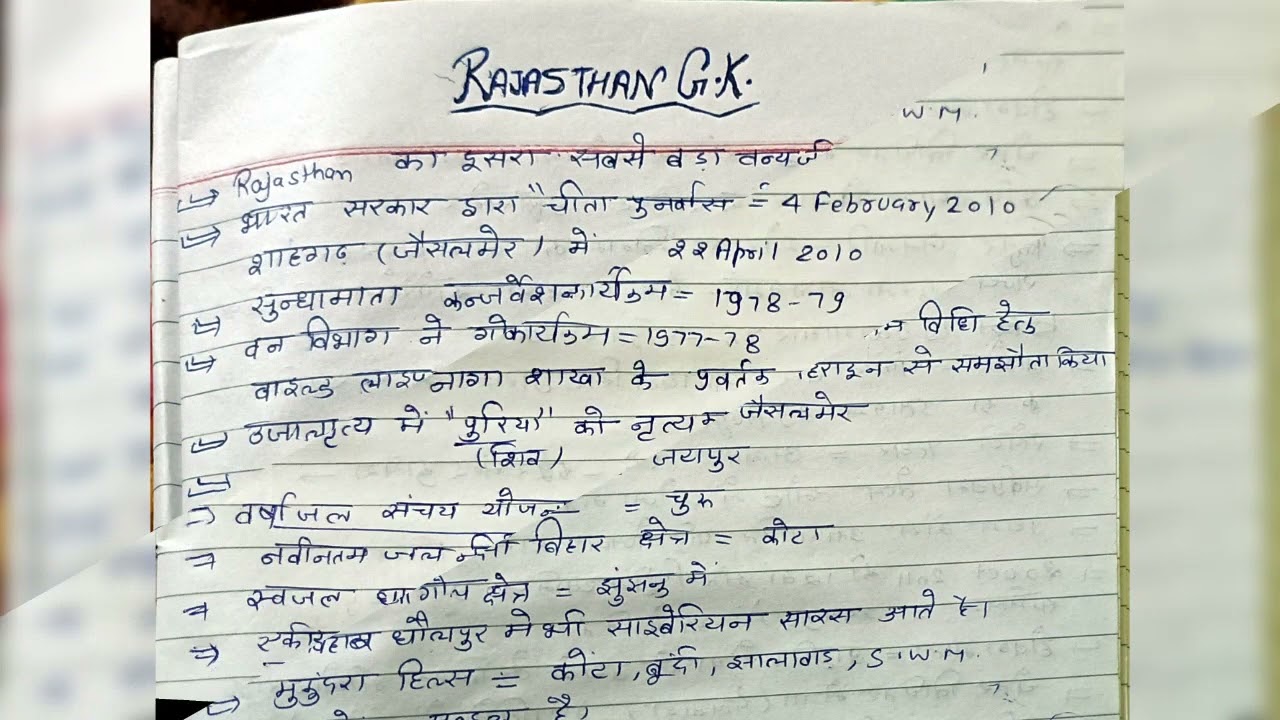 vdo mains , constable exam. rajasthan Gk notes