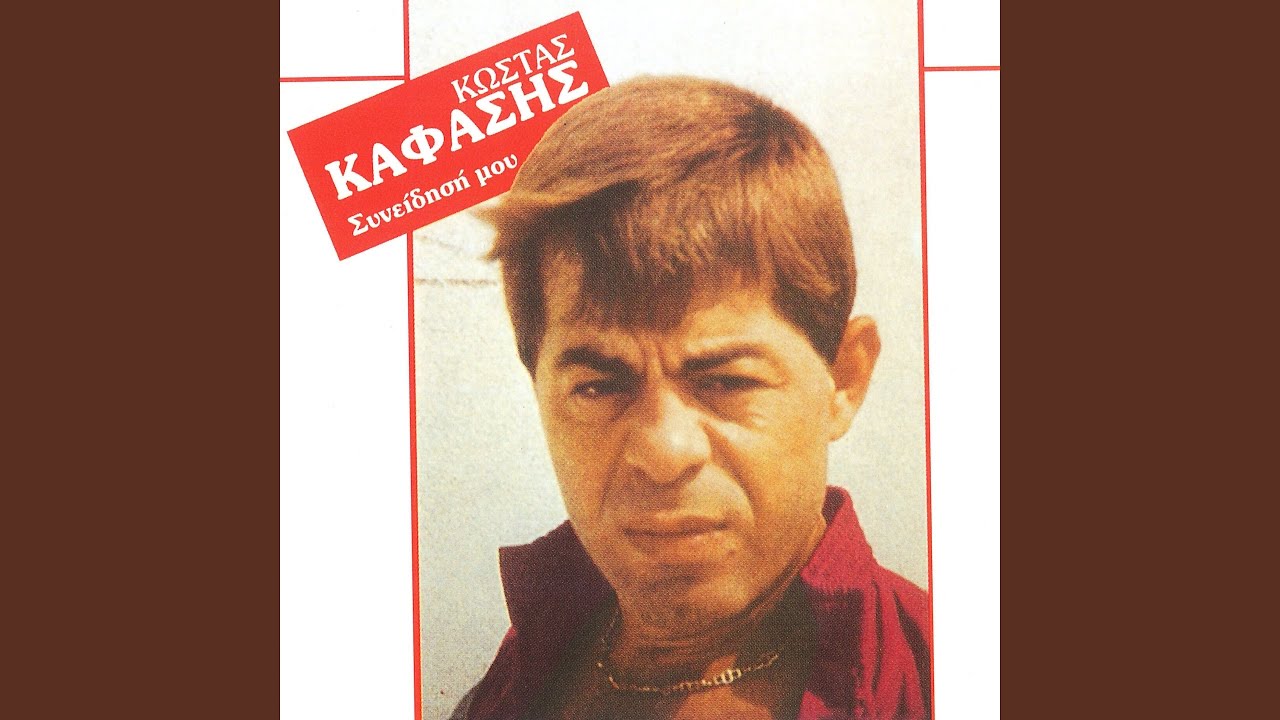 Ainte Tora Na Fygeis