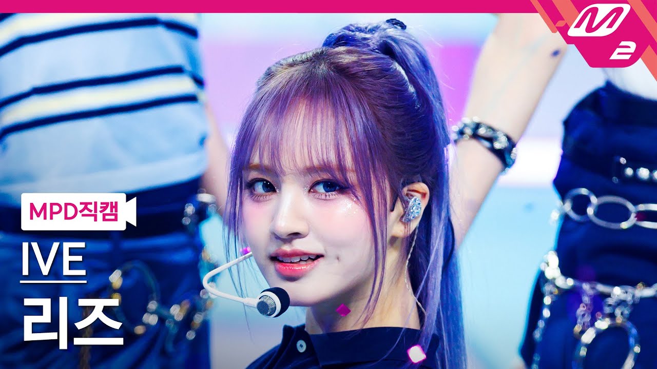 [MPD직캠] 아이브 리즈 직캠 4K '해야 (HEYA)' (IVE LIZ FanCam) | @MCOUNTDOWN_2024.5.2