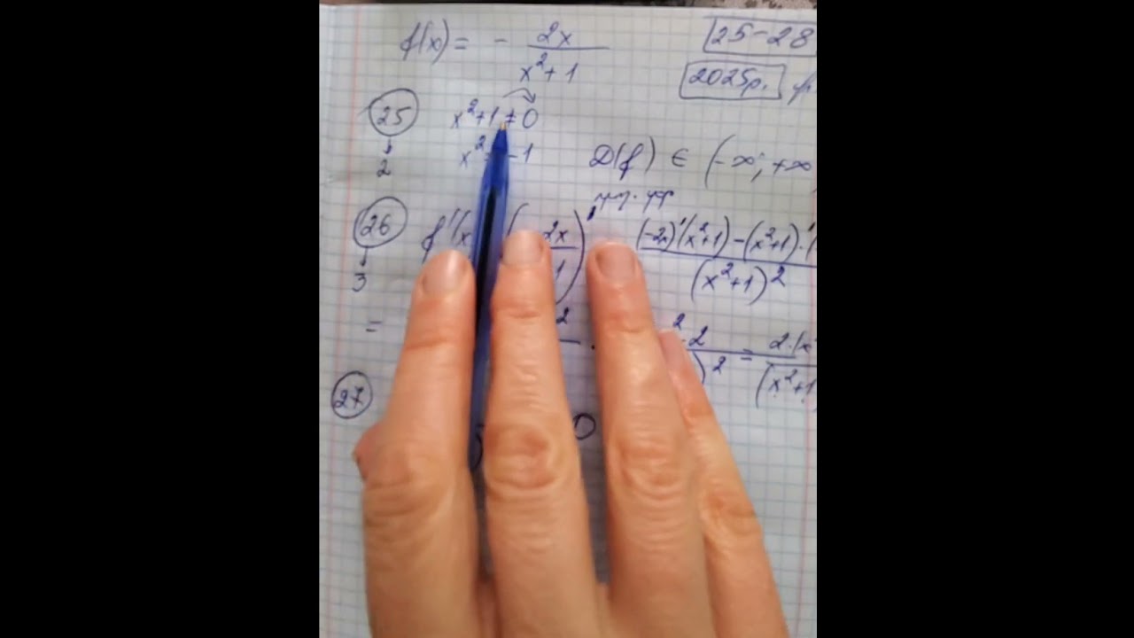 Ածանցյալ, 2025֊ի փորձնական,  թեստ 1, 25֊28