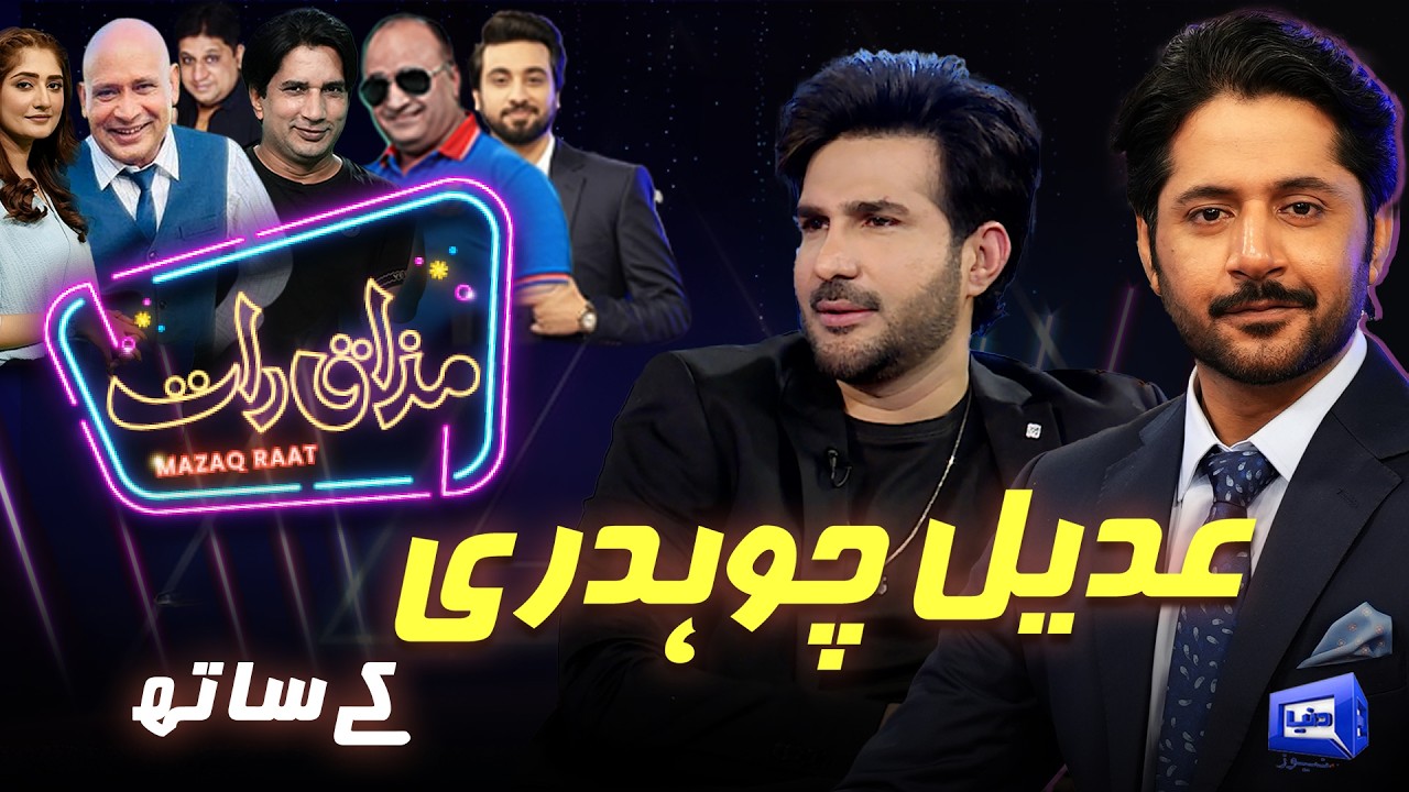 Adeel ch  | Imran Ashraf | Mazaq Raat Season 2- Ep 387 | Sakhawat Naz | Honey Albela | Akram Uddass