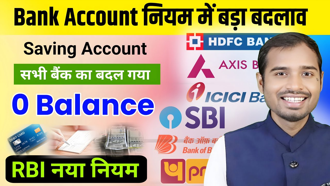 RBI New Rules Saving Bank Account | RBI Zero balance account new rules | Rbi new rules BSBDA Account