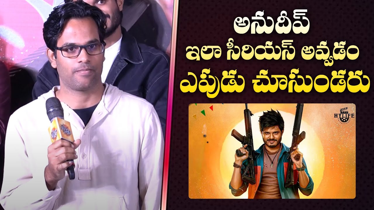 KV Anudeep Speech At Gam Gam Ganesh Movie Teaser Launch | Vijaydevarakonda | Viralupdates