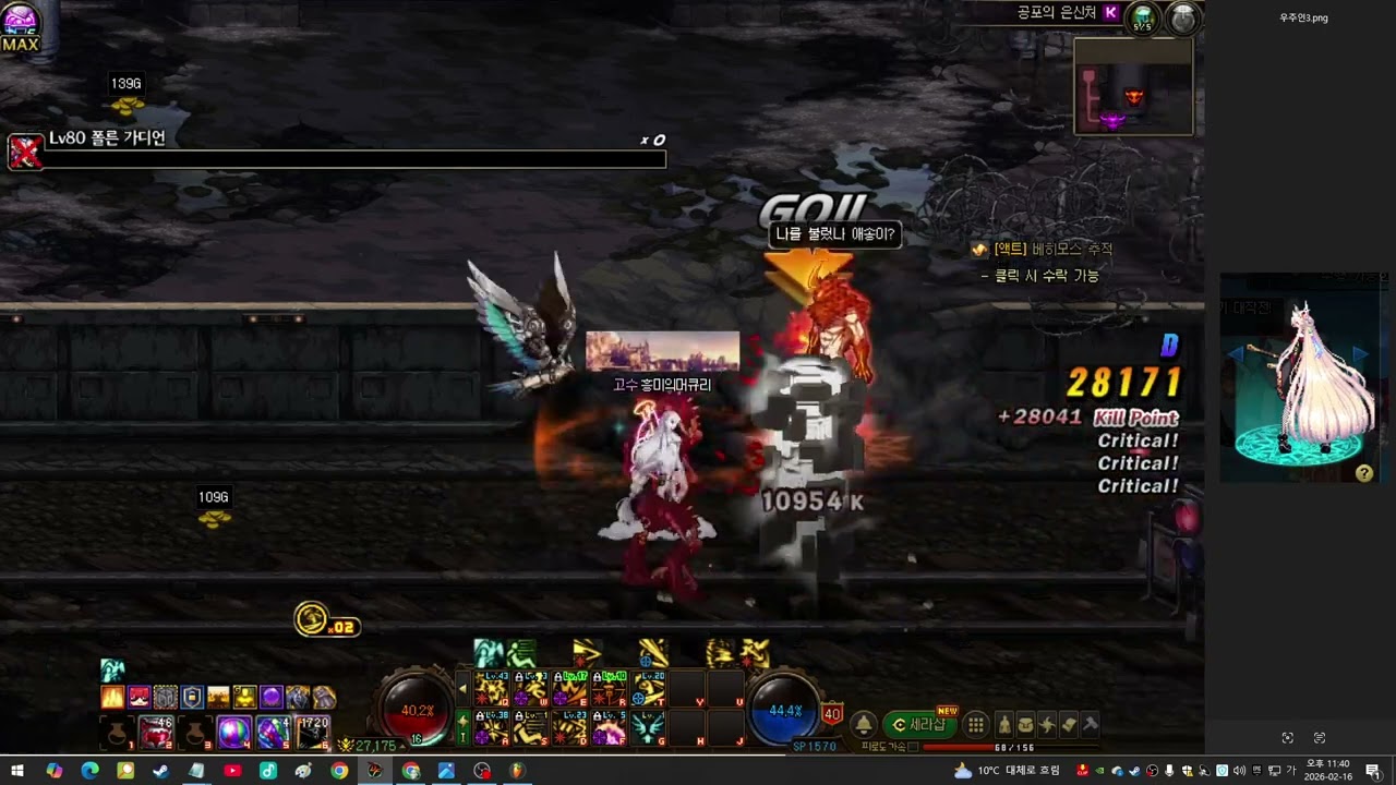 던파: 염화도 무기형상 파밍하기 1