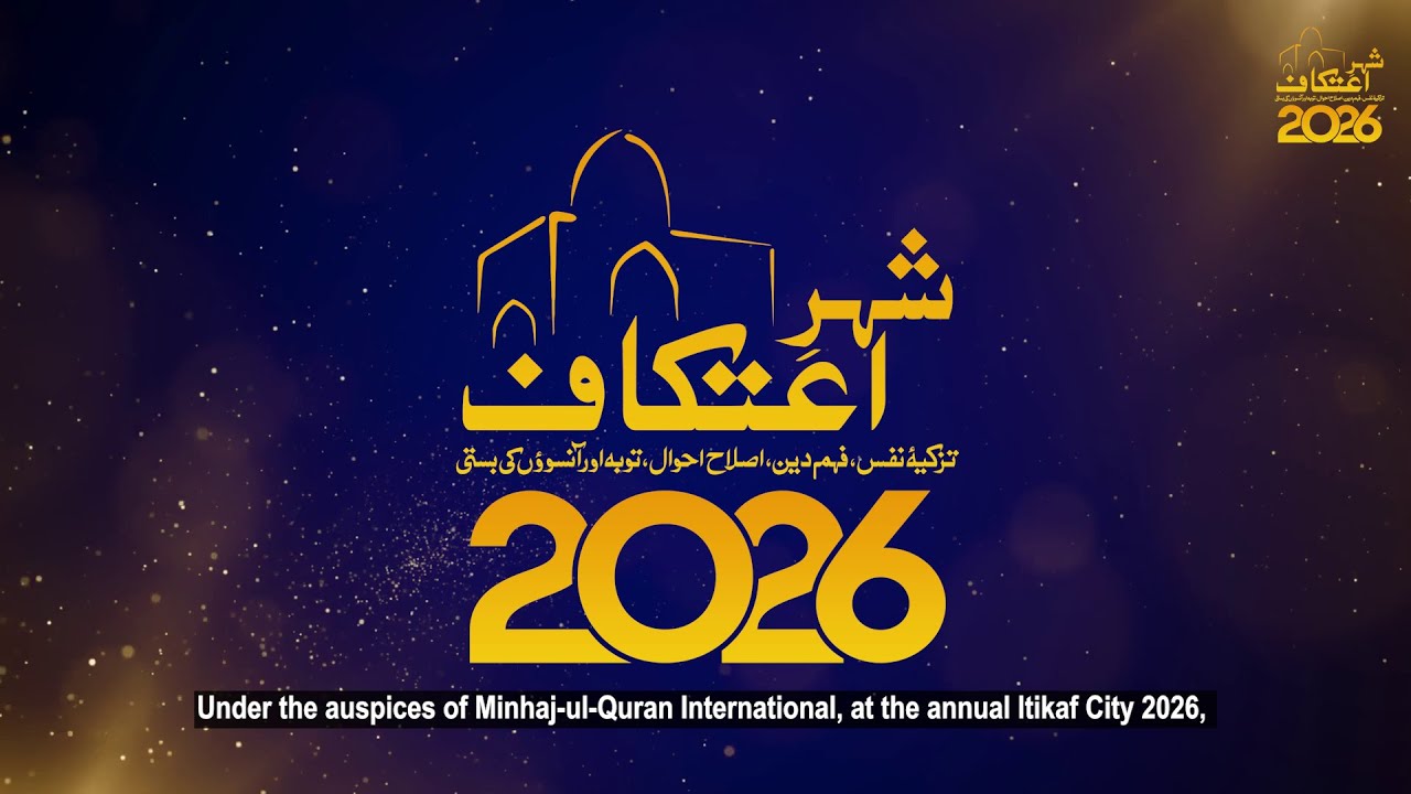Promo |  Itikaf City 2026 | al-Futuwwa (Chivalry and Nobility) | Dr Tahir-ul-Qadri