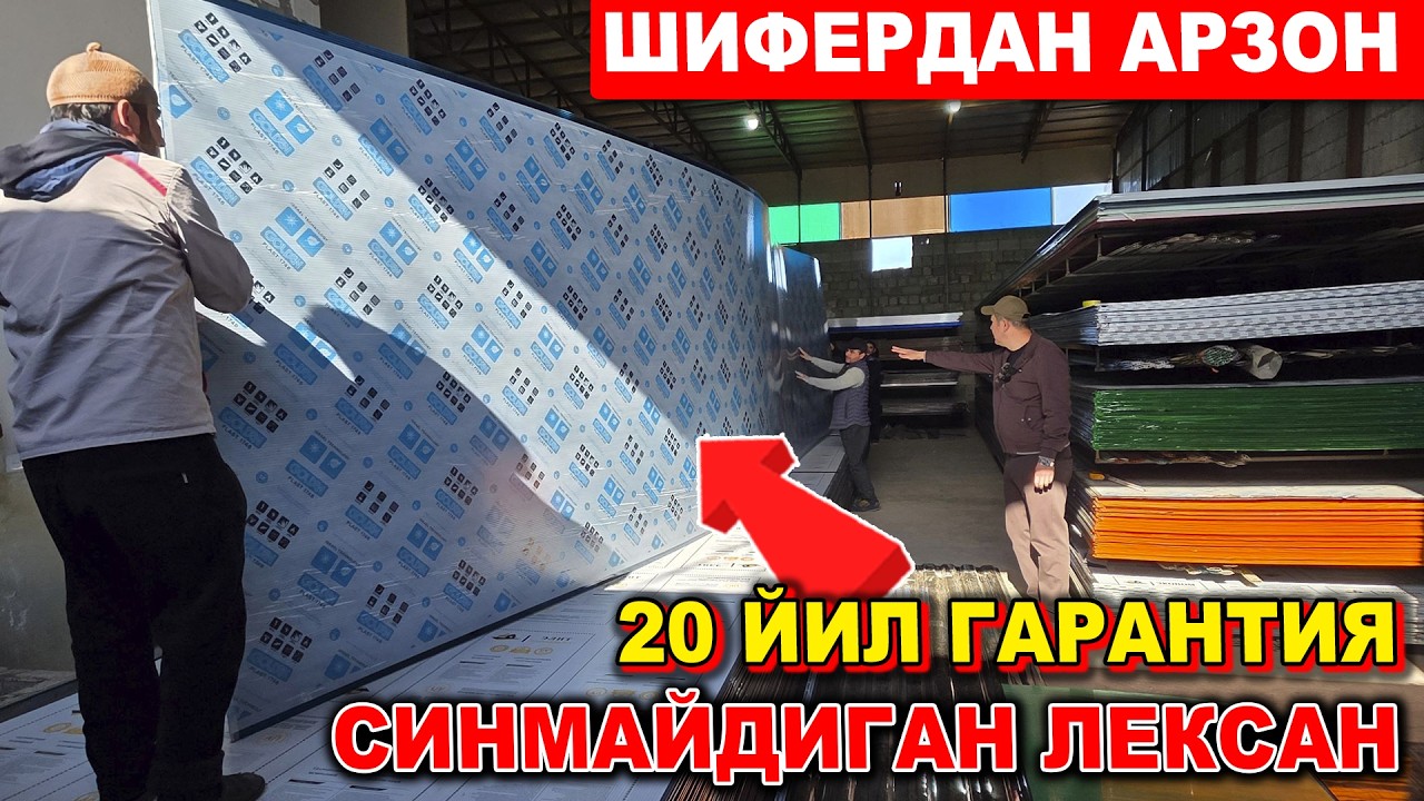 ЭГИЛАДИ, БУКУЛАДИ, СИНМАЙДИ! Лексаннинг энг сифатлиси оптом жойидан.