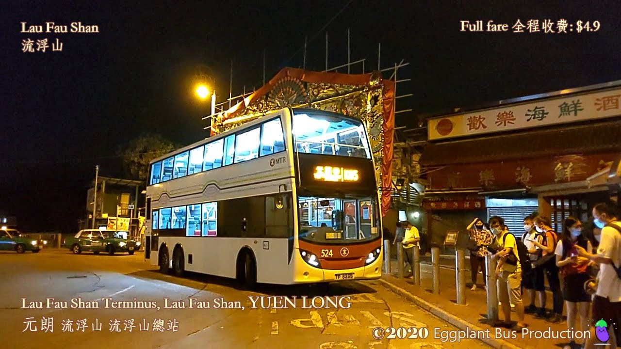 Hong Kong Bus MTR K65 #524 @TP6265 Lau Fau Shan🍆Yuen Long Station 港鐵巴士 流浮山🍆港鐵元朗站