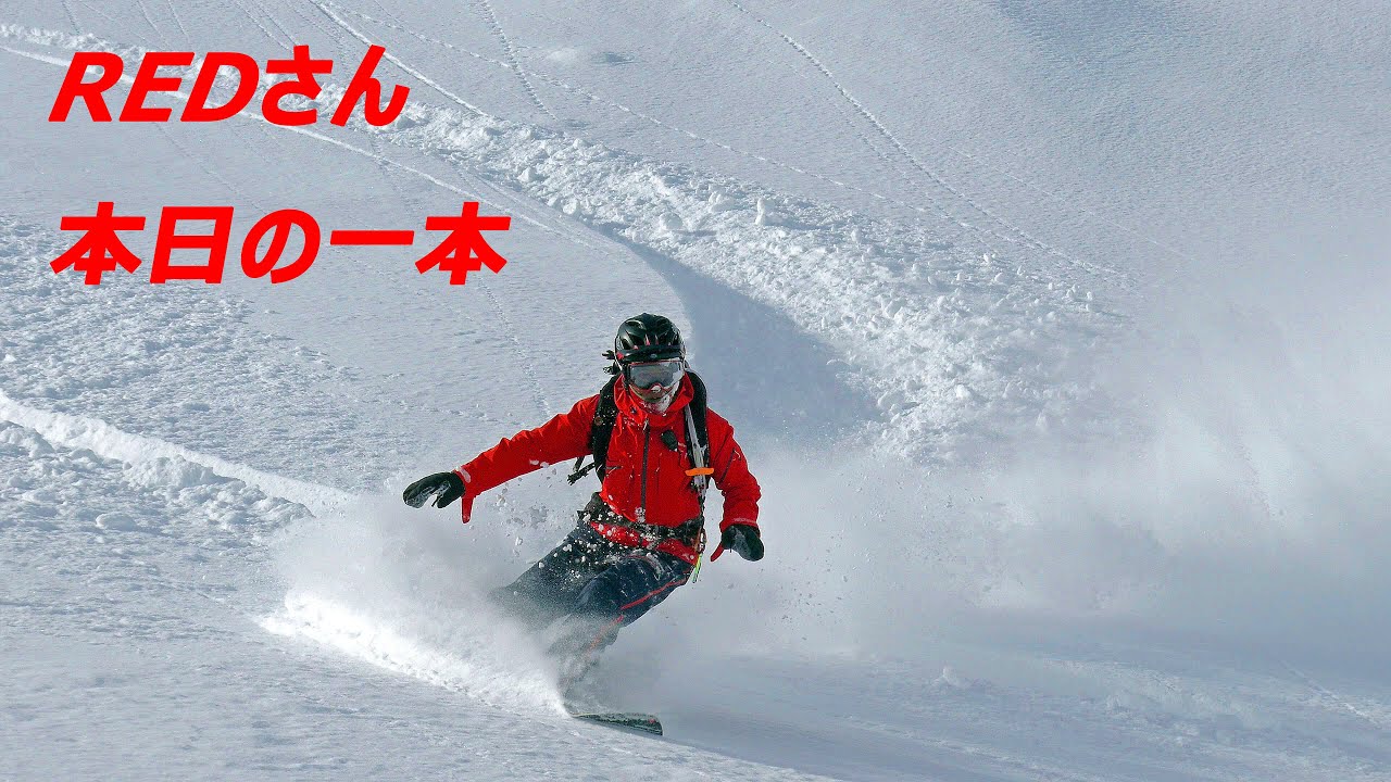 REDさん本日の一本　20250320 八方BC　雪崩2発に巻き込まれる（無事）